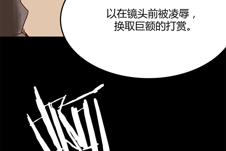 23话 欲望始末 第99页