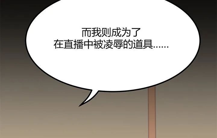 23话 欲望始末 第106页
