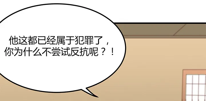 24话 渐渐沦为工具 第4页