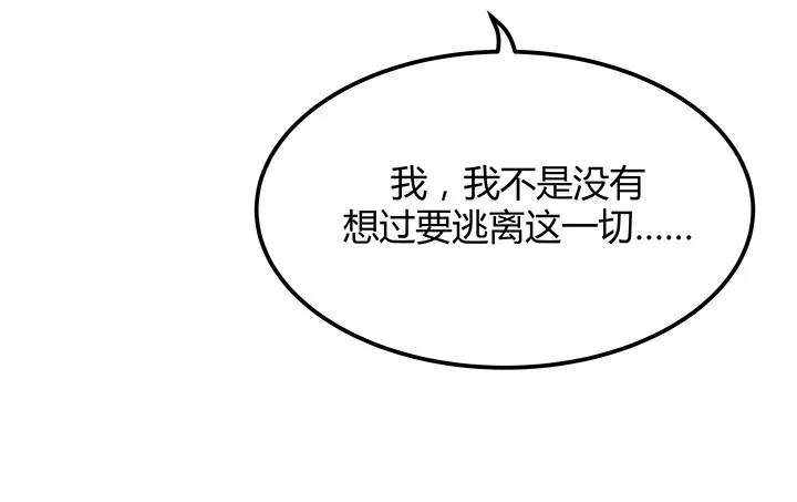24话 渐渐沦为工具 第9页