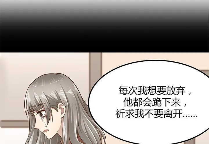 24话 渐渐沦为工具 第12页