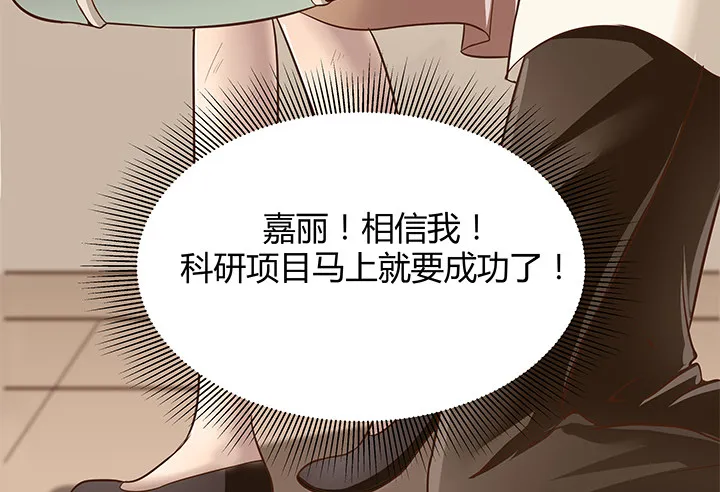 24话 渐渐沦为工具 第15页