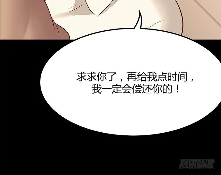 24话 渐渐沦为工具 第18页