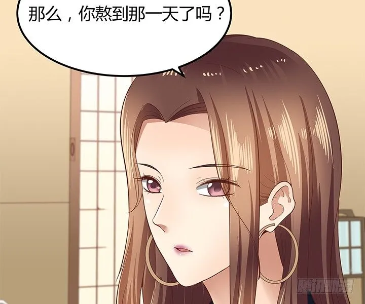 24话 渐渐沦为工具 第28页