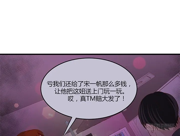 24话 渐渐沦为工具 第37页