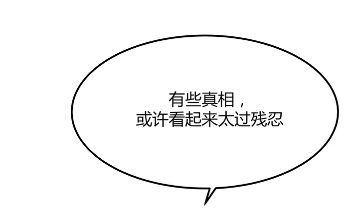 24话 渐渐沦为工具 第47页