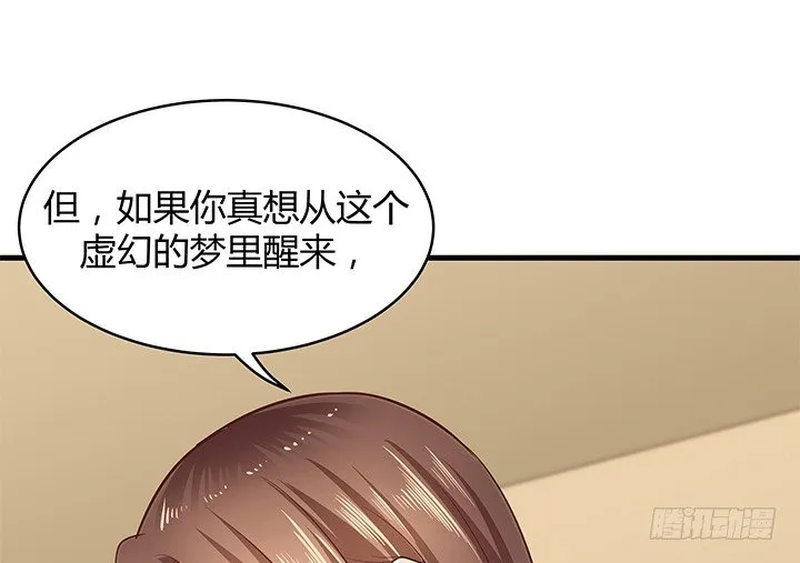24话 渐渐沦为工具 第50页