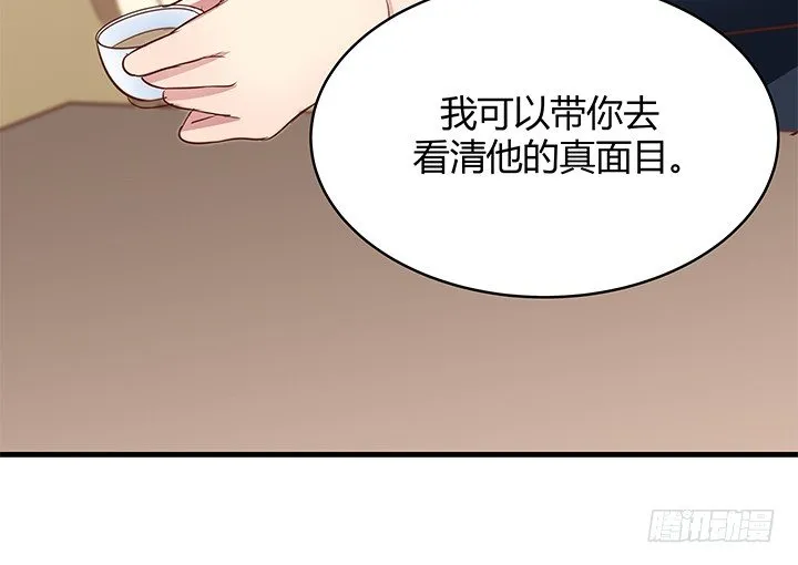 24话 渐渐沦为工具 第53页