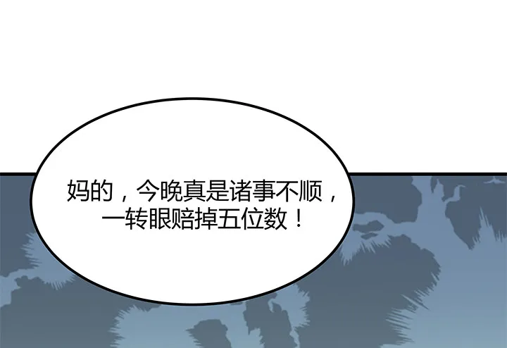 24话 渐渐沦为工具 第64页