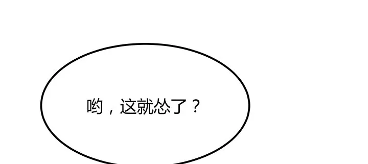 24话 渐渐沦为工具 第71页