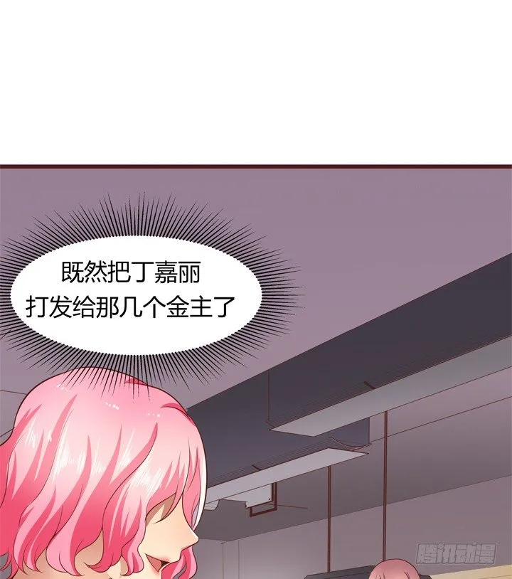 25话 这才是你的真面目 第2页