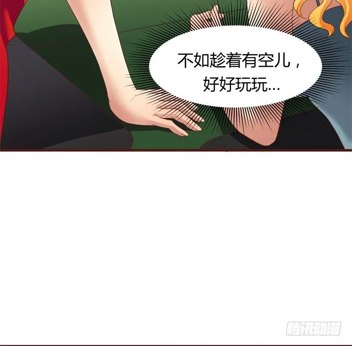 25话 这才是你的真面目 第4页