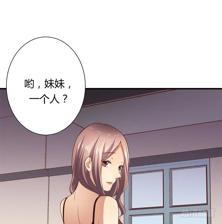 25话 这才是你的真面目 第9页