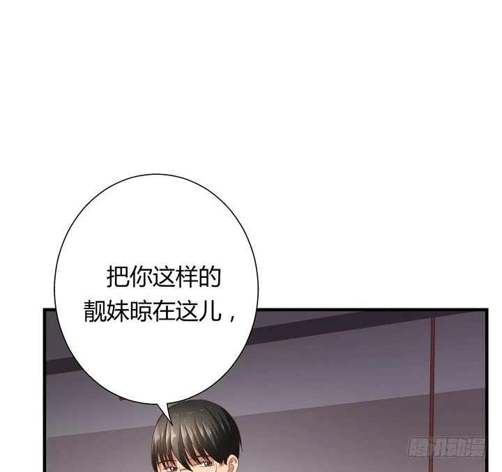 25话 这才是你的真面目 第11页
