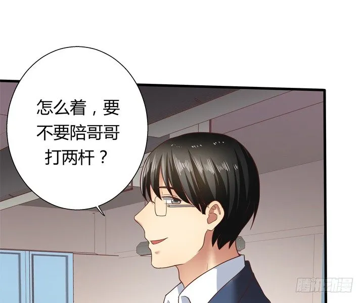25话 这才是你的真面目 第16页