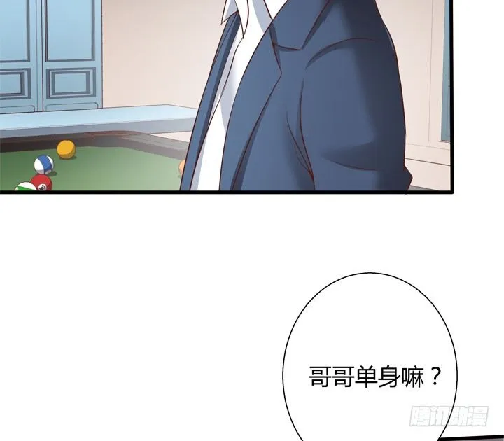 25话 这才是你的真面目 第17页