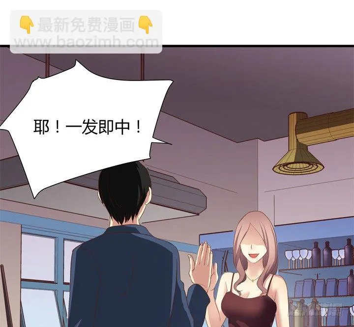 25话 这才是你的真面目 第37页