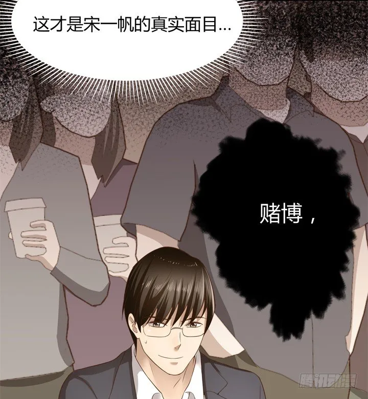 25话 这才是你的真面目 第46页