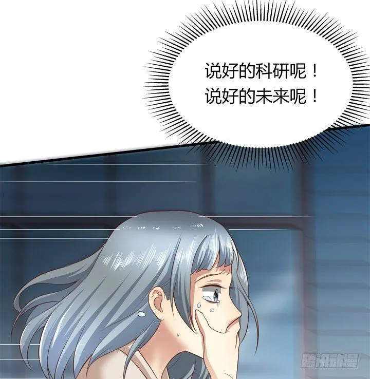 25话 这才是你的真面目 第60页
