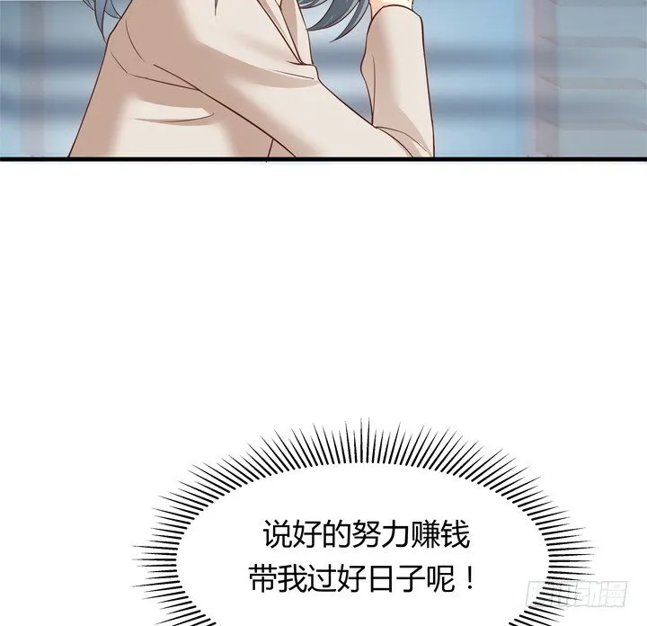 25话 这才是你的真面目 第61页