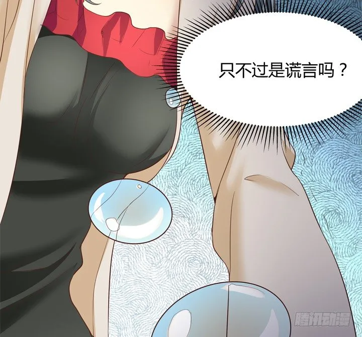 25话 这才是你的真面目 第68页