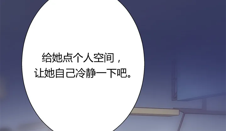 25话 这才是你的真面目 第76页