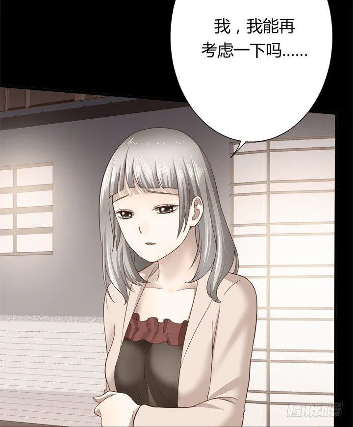 26话 你休想结束！ 第13页