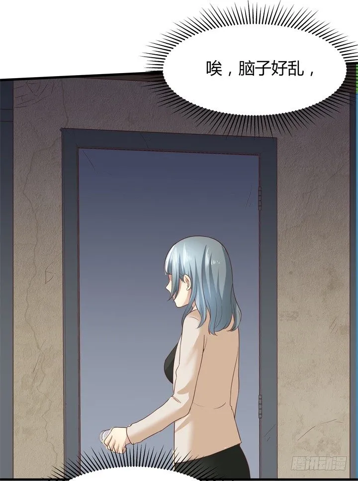 26话 你休想结束！ 第23页