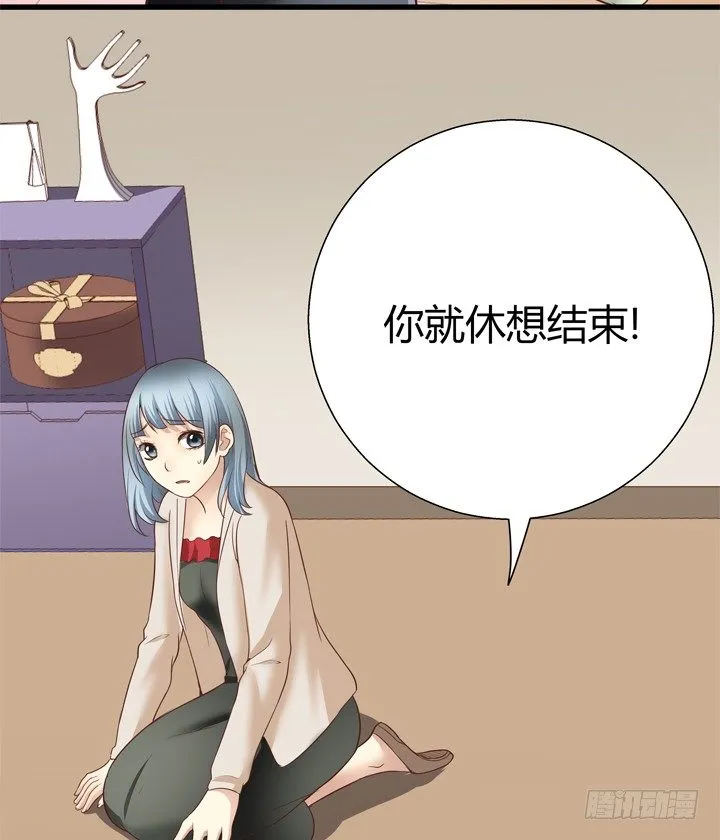 26话 你休想结束！ 第60页