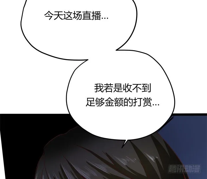 27话 我还能活着吗 第4页