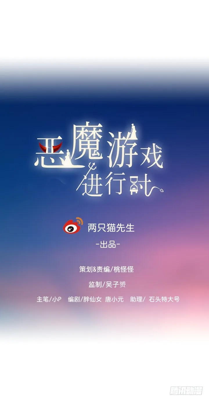 27话 我还能活着吗 第8页