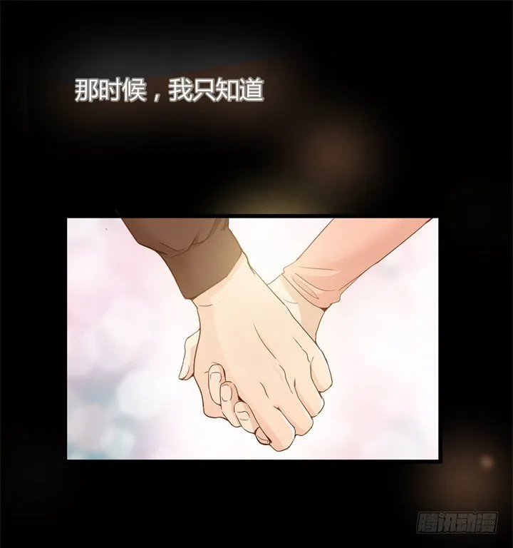 27话 我还能活着吗 第11页