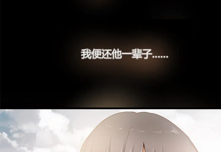 27话 我还能活着吗 第13页