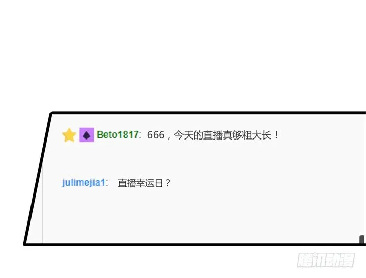 27话 我还能活着吗 第42页