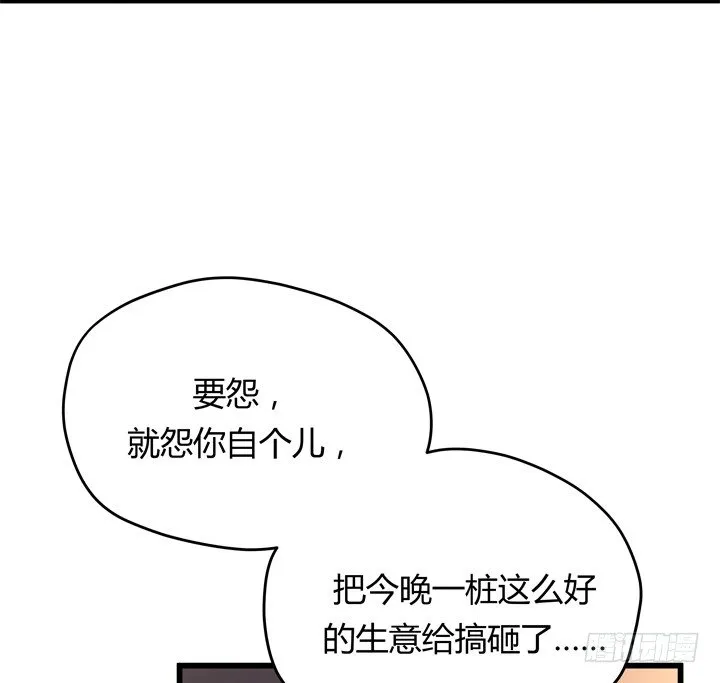 27话 我还能活着吗 第54页