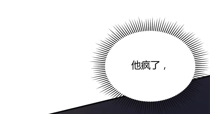 27话 我还能活着吗 第66页