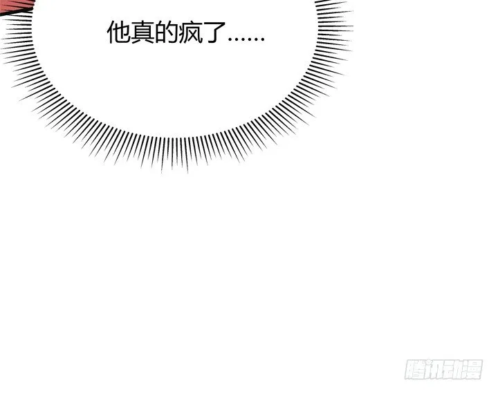 27话 我还能活着吗 第69页