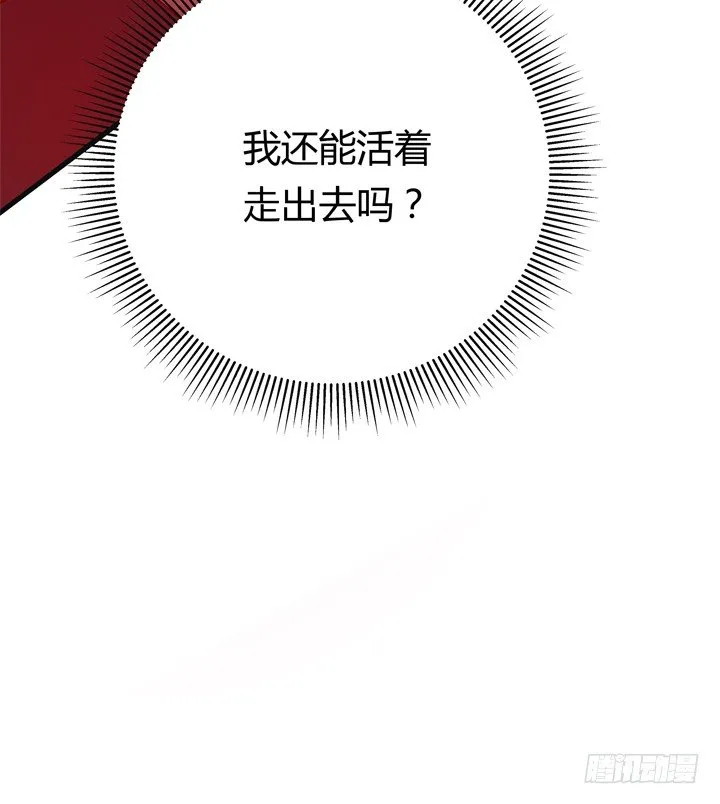 27话 我还能活着吗 第73页