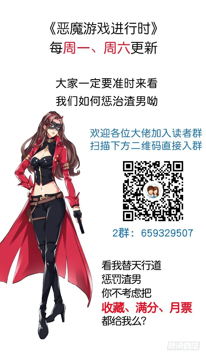 27话 我还能活着吗 第74页