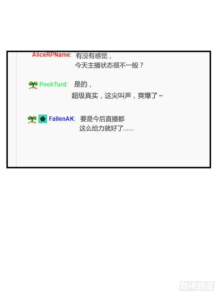 28话 她...她死了？ 第6页