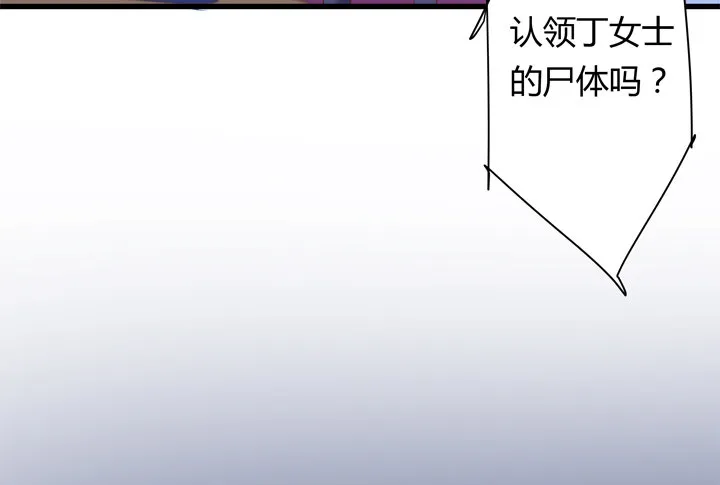 28话 她...她死了？ 第89页