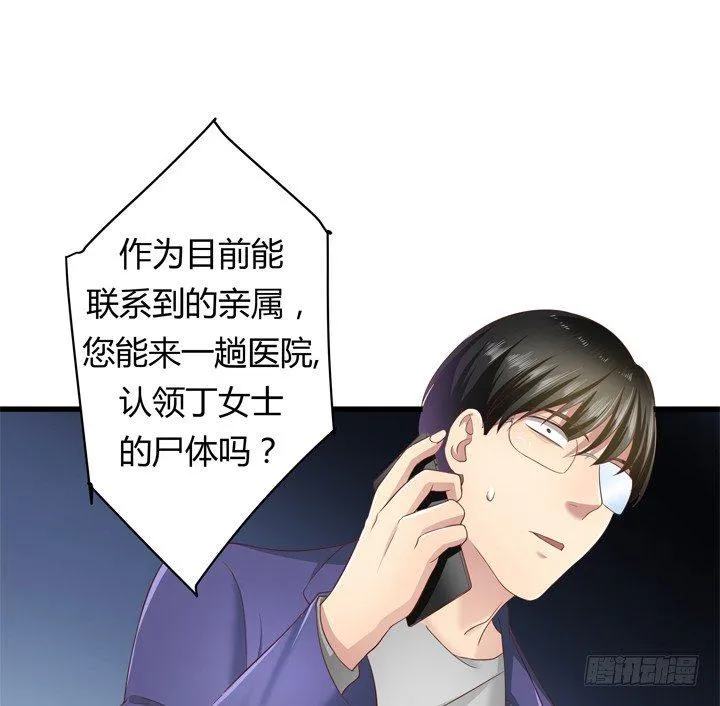 29话 怎么就死了呢？ 第8页