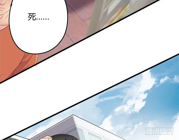 29话 怎么就死了呢？ 第15页