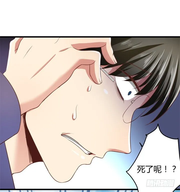 29话 怎么就死了呢？ 第21页