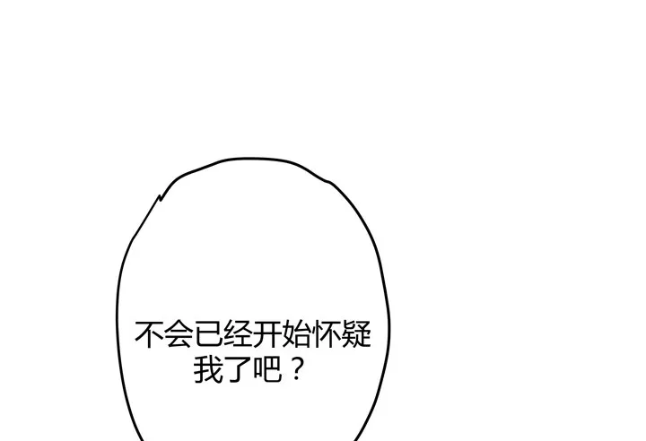 29话 怎么就死了呢？ 第52页