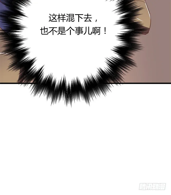 29话 怎么就死了呢？ 第59页