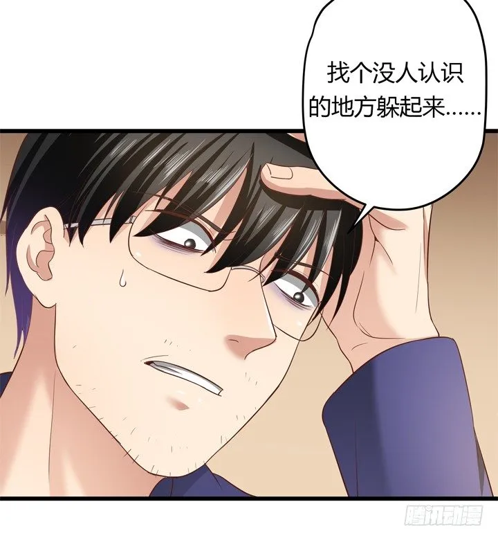 29话 怎么就死了呢？ 第63页