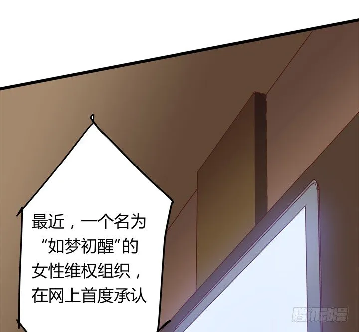 29话 怎么就死了呢？ 第64页