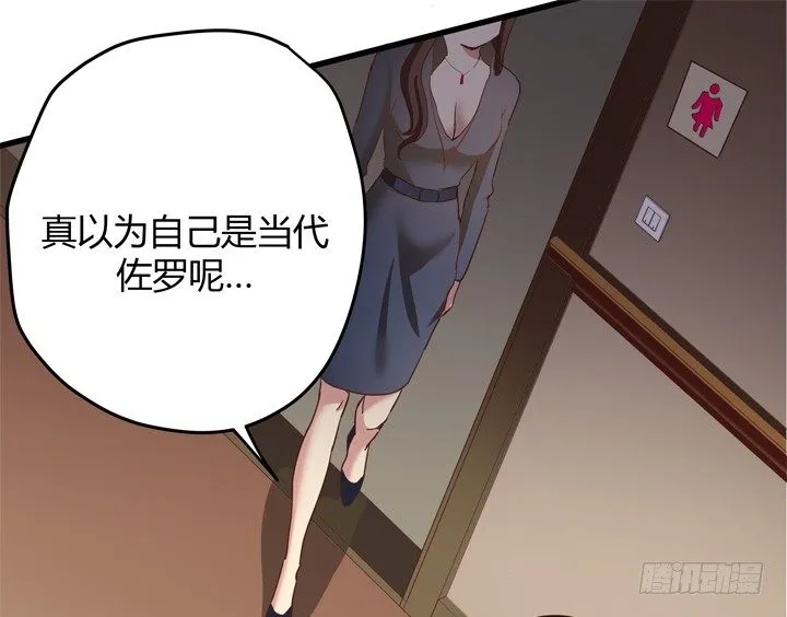 29话 怎么就死了呢？ 第73页