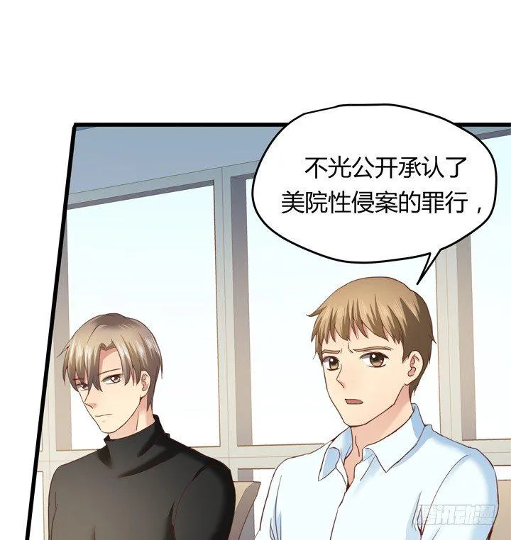 30话 法律才是最强的武器 第7页